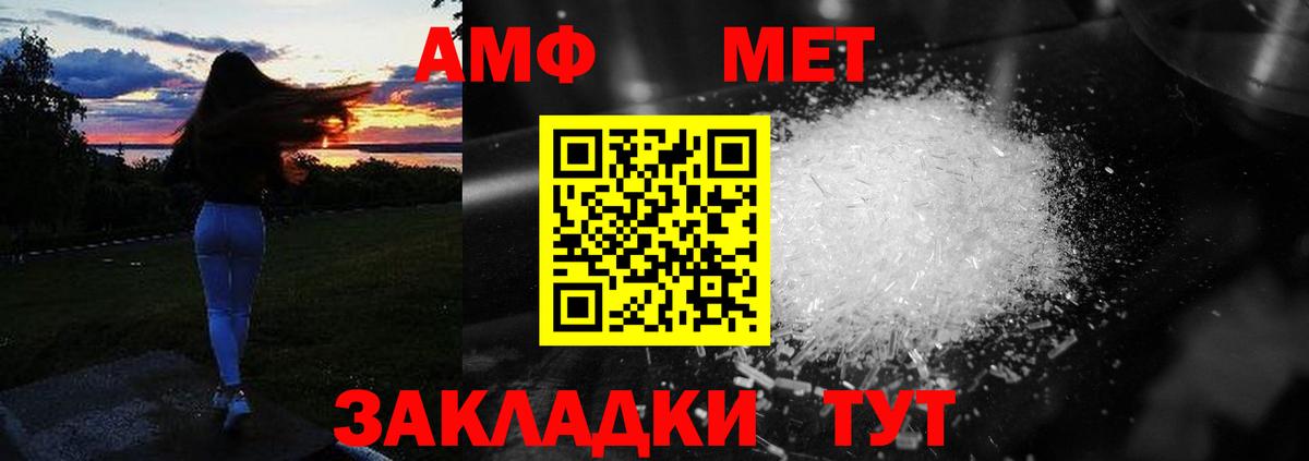 Амфетамин Розовый  Вход с VPN  Amphetamine  Сафоново  Амфетамин 