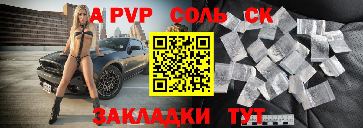 Сафоново  A-PVP VHQ  A PVP мука  Alfa_PVP  Вход с VPN 