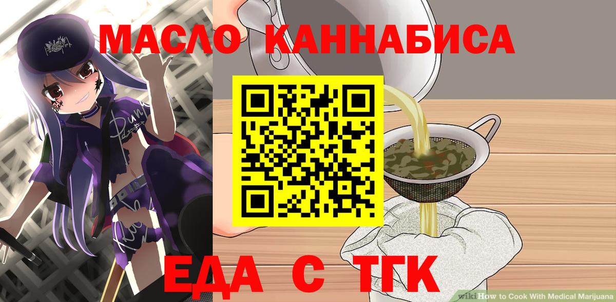 Сафоново  Печенье с ТГК марихуана  Вход с VPN 