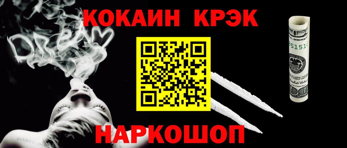 Кокаин Fish Scale  КОКАИН Колумбийский  Вход с VPN  Сафоново 