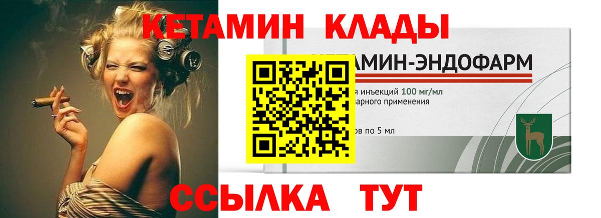 Кетамин VHQ    tor  Сафоново  Вход с VPN 