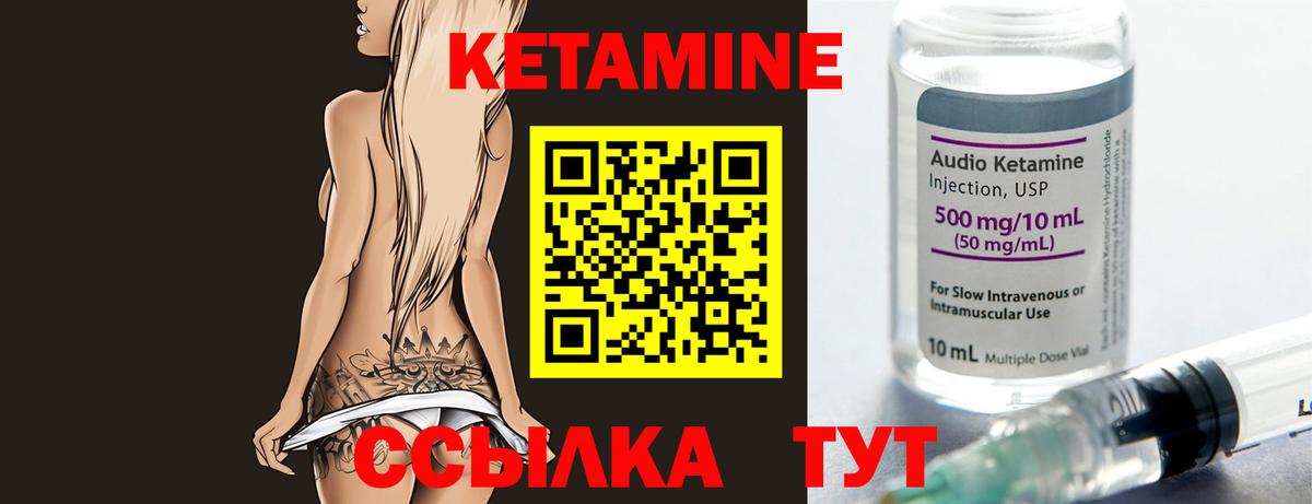 Кетамин ketamine Сафоново