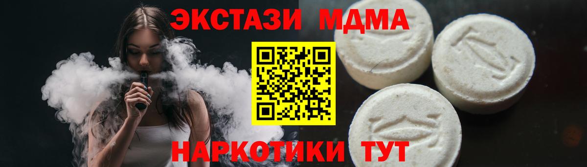 MDMA  Вход с VPN  Сафоново  MDMA Molly 