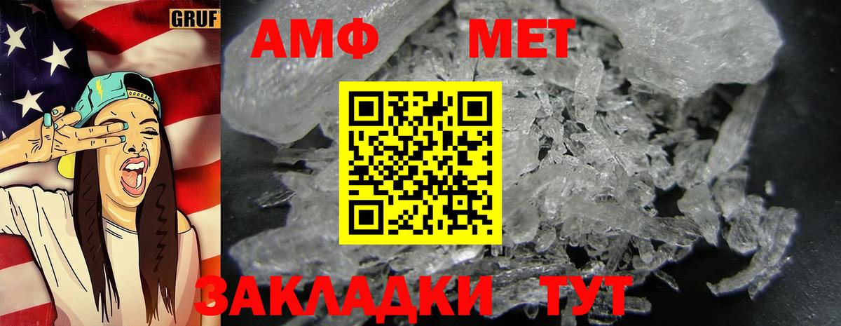 Метамфетамин кристалл  Вход с VPN  Сафоново 