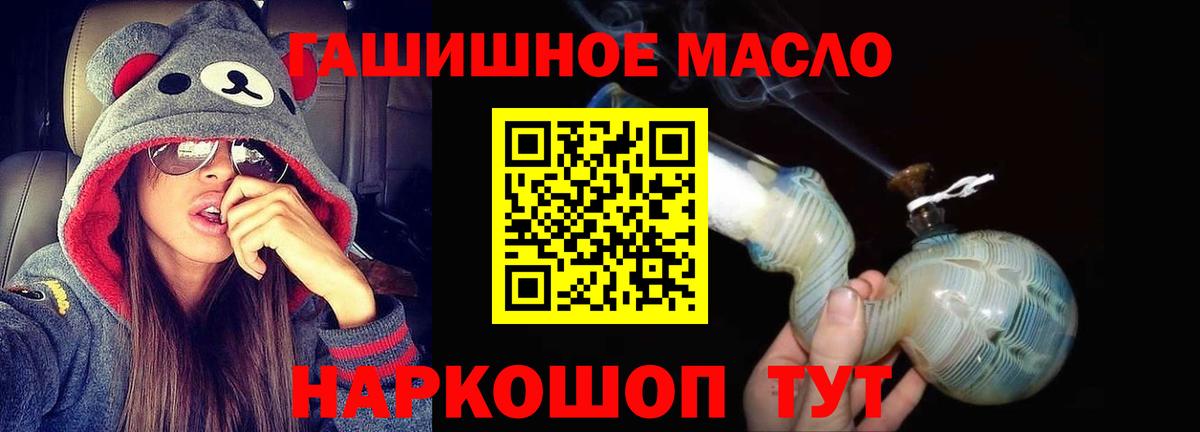 Сафоново  Дистиллят ТГК концентрат  Вход с VPN 