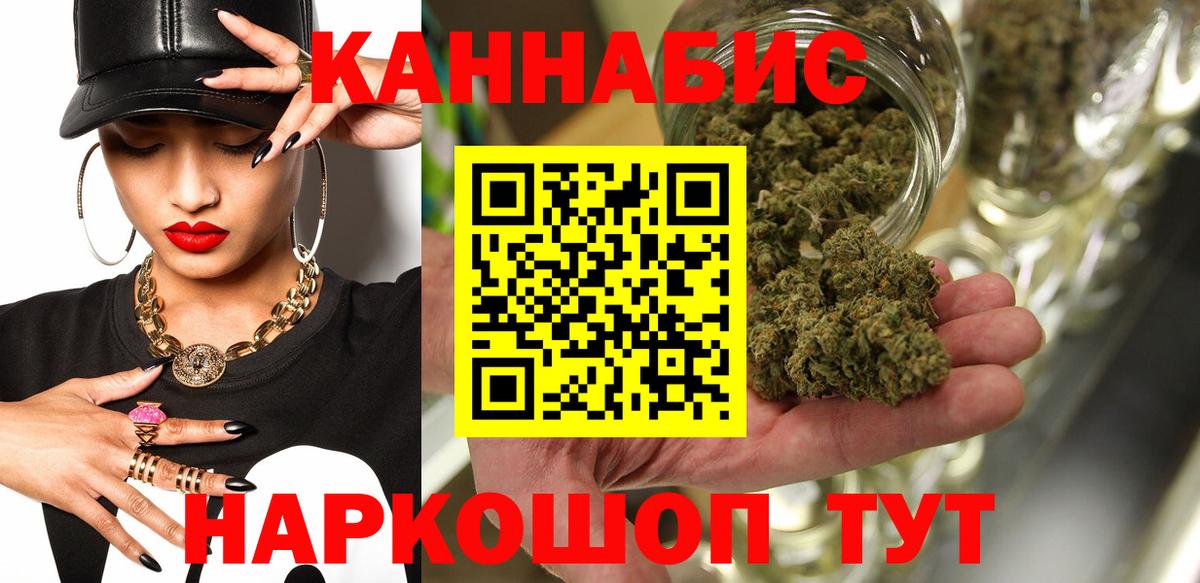 Бошки Шишки LSD WEED Сафоново